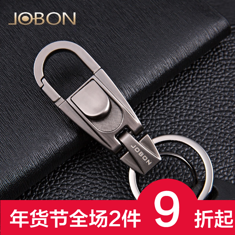 jobon中邦汽车钥匙扣男士女创意礼物情侣腰挂金属钥匙链挂件定制