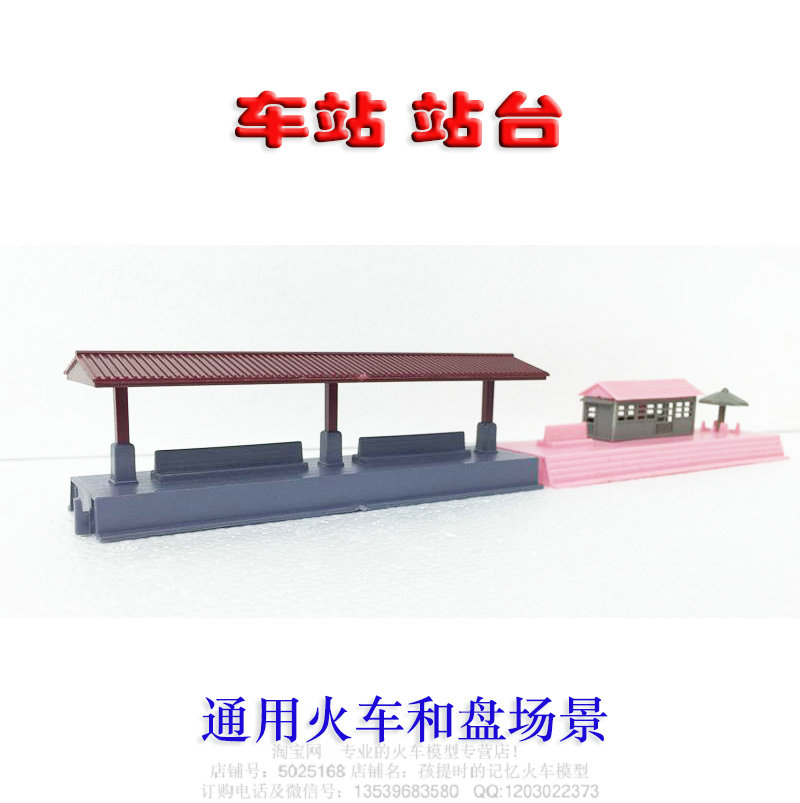 Train Model Sand Disk Scene Railway Station Station Station Station Station Station Station Station Station Station Building