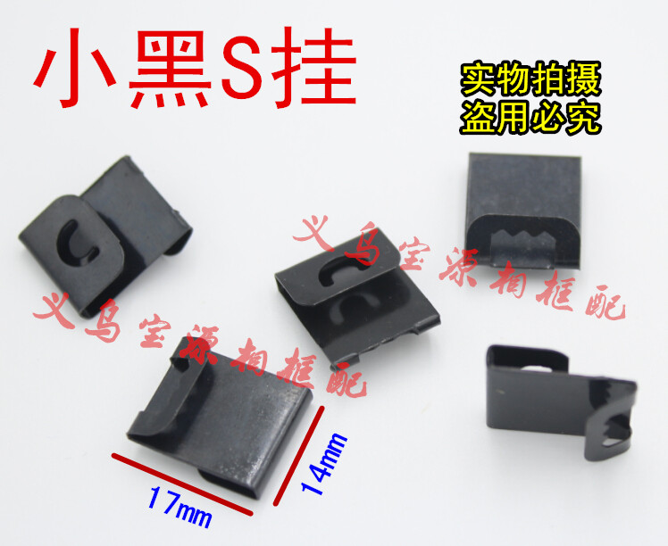 Photo Frame Mounting Hook Black S Hung Without Frame Painting Photo Frame S Hook Mounting Accessories S Hook 1000-Taobao