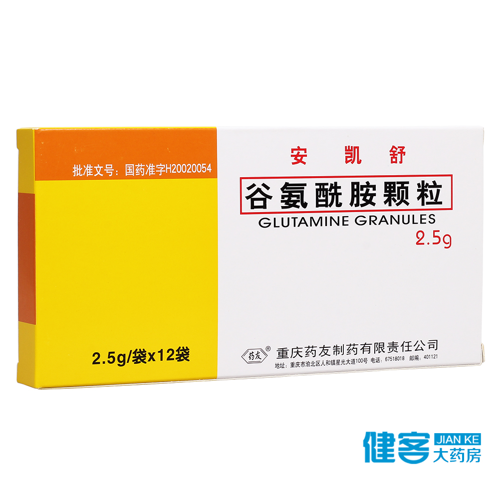 药友 安凯舒 谷氨酰胺颗粒 2.5g*12袋/盒