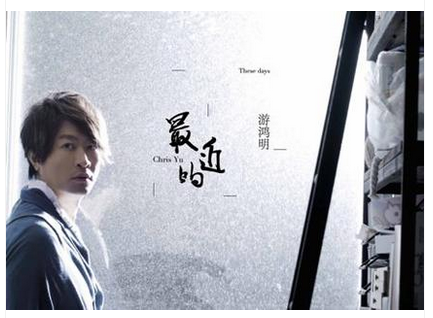 正版包邮|游鸿明2015新专辑 最近的 游鸿明 CD