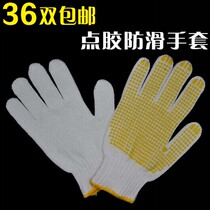 Point Plastic Gloves Point Glue Point Bead Gloves Non-slip Cotton Yarn Wire Gloves PVC Labor Protection Gloves 36 Double