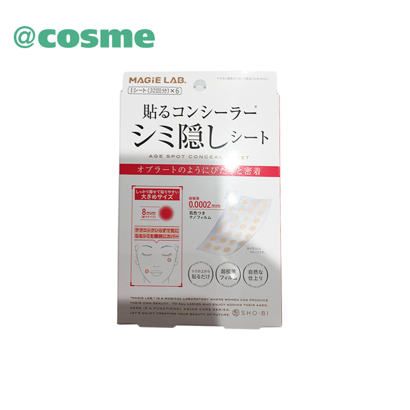 MAGiE LAB 遮斑纸贴  日本直邮