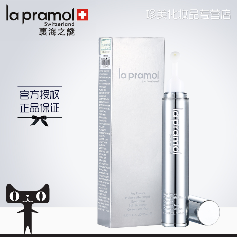 里海之谜鱼子精华多效修复眼霜15ml 改善眼部松弛 紧致提升
