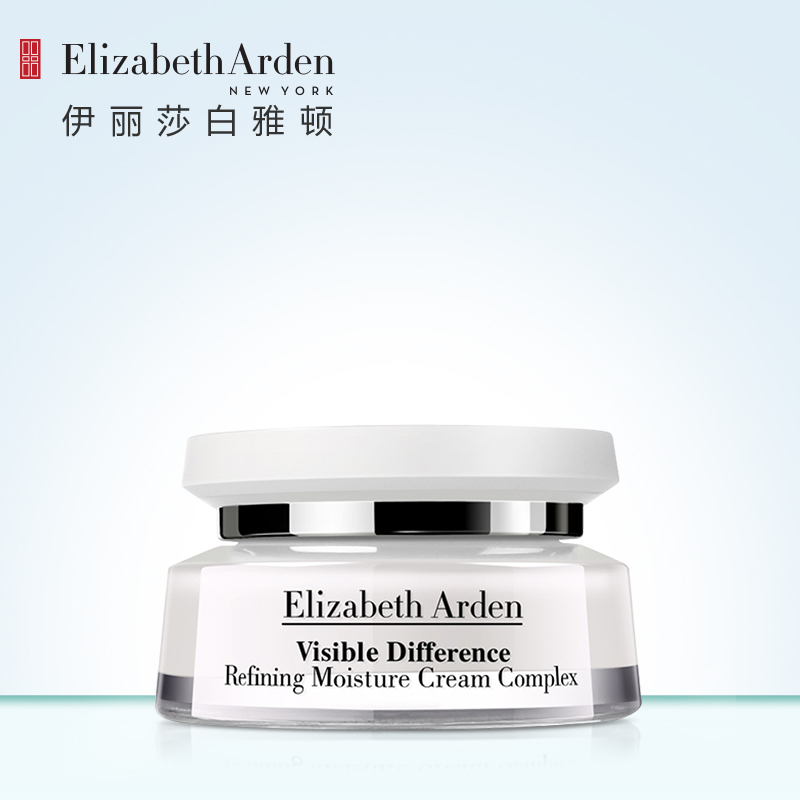 伊丽莎白雅顿 21天霜 显效复合活肤霜75ml 面霜 补水保湿