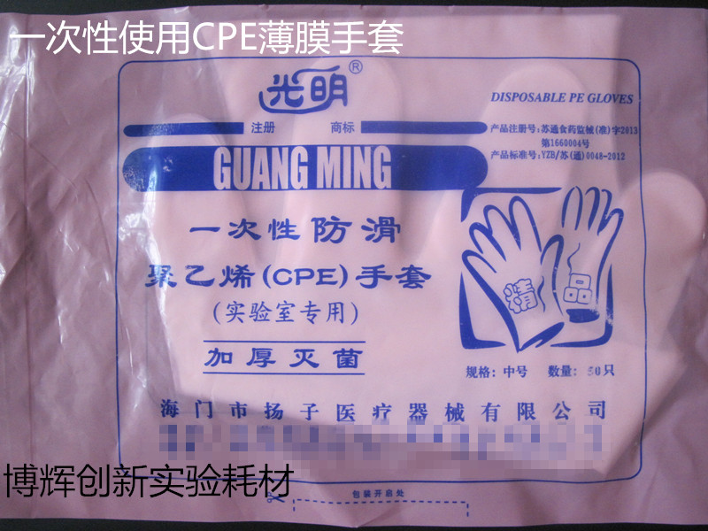 Bright brand disposable CPE film gloves 50 packs 50 packs box