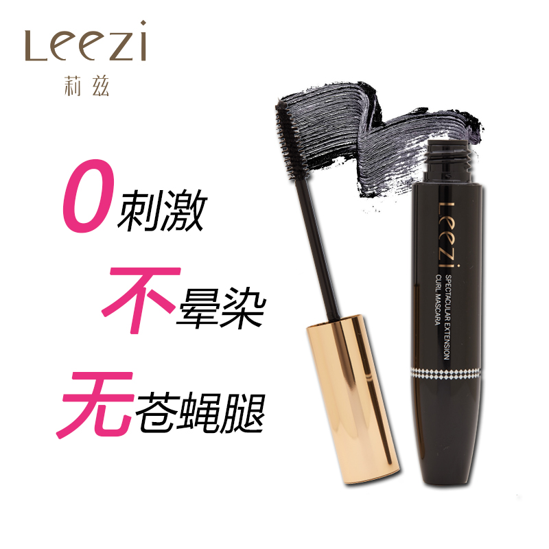 leezi/莉兹睫毛膏纤长浓密防水卷翘哺乳期孕妇专用可用彩妆化妆品