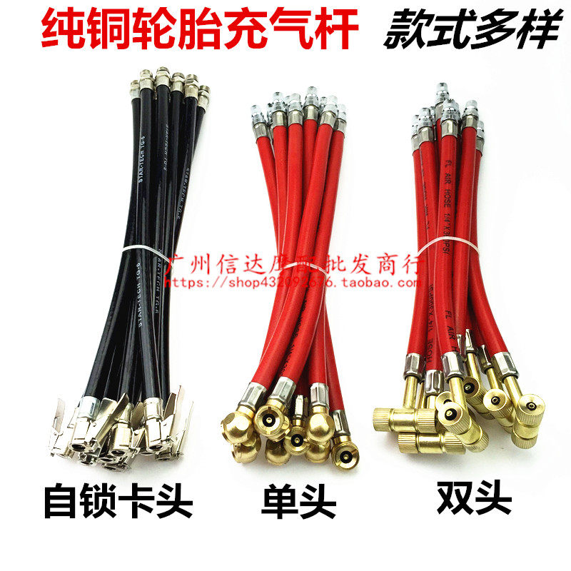 Air pump inflatable head tire inflatable bar bike locomotive inflatable valve gas nozzle cheer tip All copper