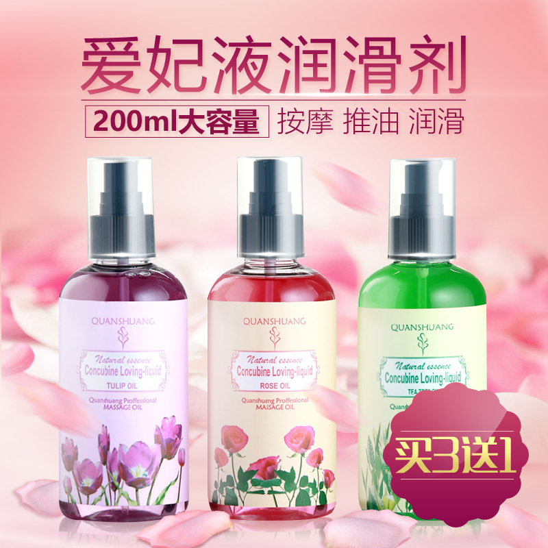 润滑剂房事男用成人用品女用兴奋女用阴道润滑液按摩油情趣FL