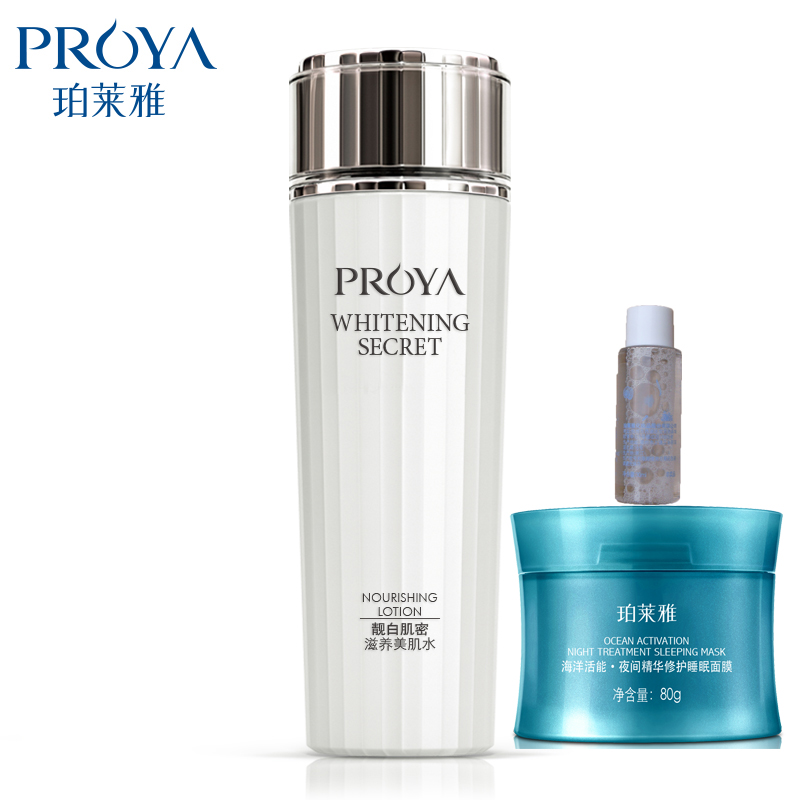 PROYA/珀莱雅靓白肌密滋养美肌水补水女士爽肤水柔肤水150ml