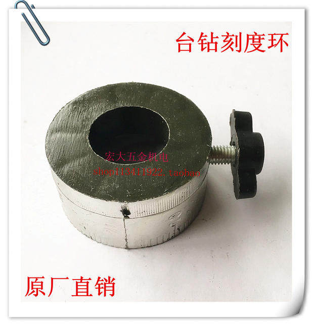 16MM desktop drilling machine press down scale ring plastic scale ring handle base dial plastic depth ring boutique