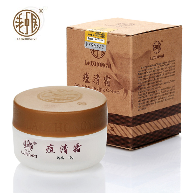 老中医(LAOZHONGYI)痘清霜祛痘霜15g中药祛痘黑头青春痘祛痘产品