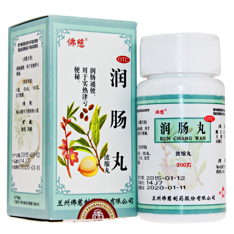 佛慈 润肠丸（浓缩丸 ）200g 润肠通便 实热津亏 便秘 润肠丸