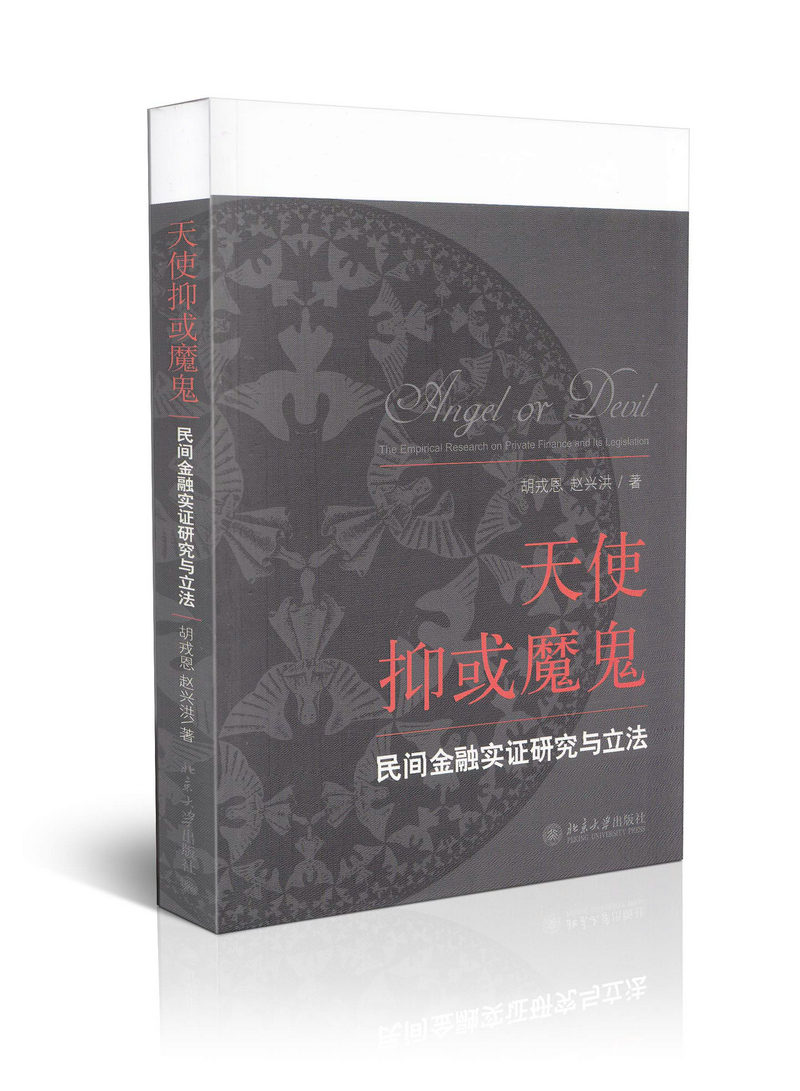 天使抑或魔鬼