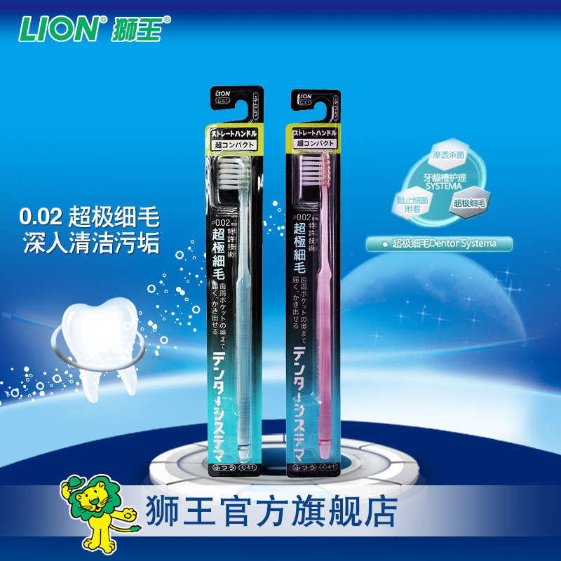 DENTOR SYSTEMA细齿洁 直柄 超细毛 小头牙刷2支装
