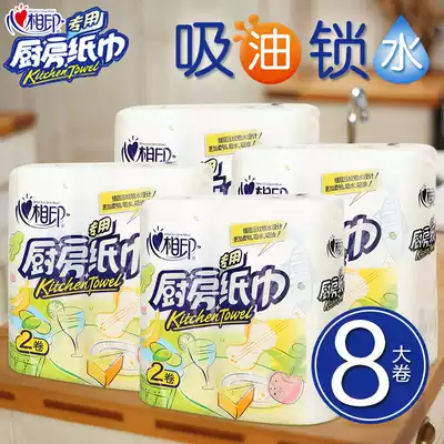 Heart printing kitchen paper towel oil absorption paper absorbent kitchen paper towel thickening special paper towel roll toilet paper oil oil Paper 8 rolls