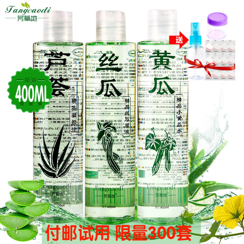 芳草地400ml芦荟水黄瓜水丝瓜水 保湿补水控油爽肤水精品植物水套