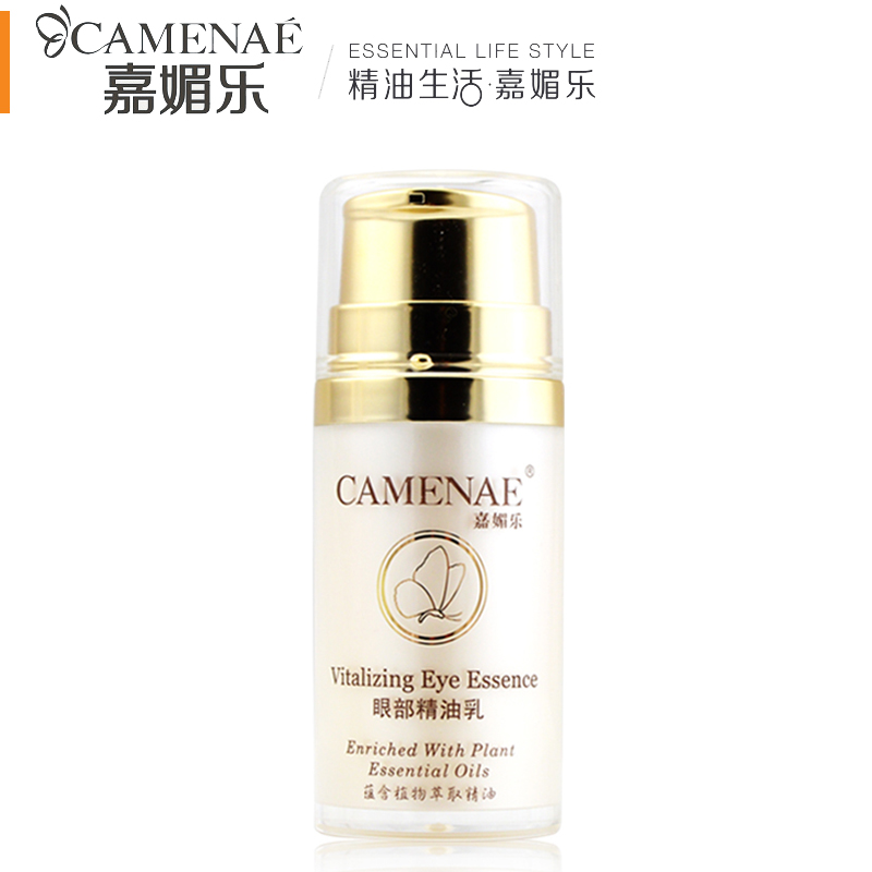 CAMENAE/嘉媚乐专柜正品眼部精油乳15ml 淡化黑眼圈/眼袋/细纹