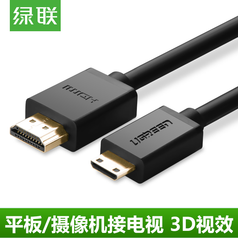Green Link Mini HDMI to HDMI cable single eye Taipower p85 flat-panel TV 1 4 version to mini high-definition cable
