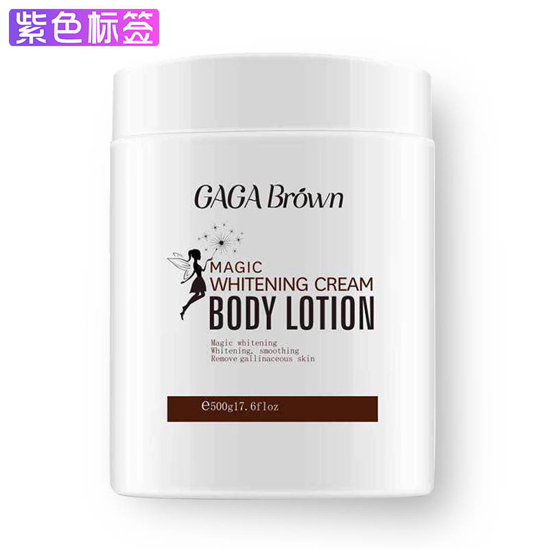美国GAGA Brown美#魔法霜滋润肌肤提亮肤色保湿遮瑕防水身体乳霜