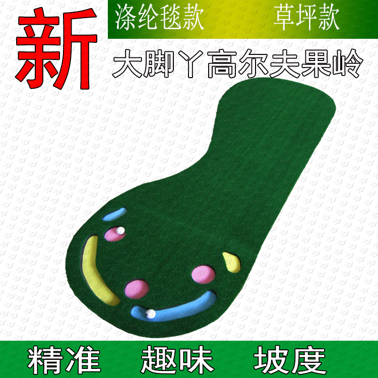 Special price Indoor Golf Push Rod Trainer Suit Big Feet FRUIT RIDGE PRACTICE BLANKET MINI GOLF SUPPLIES