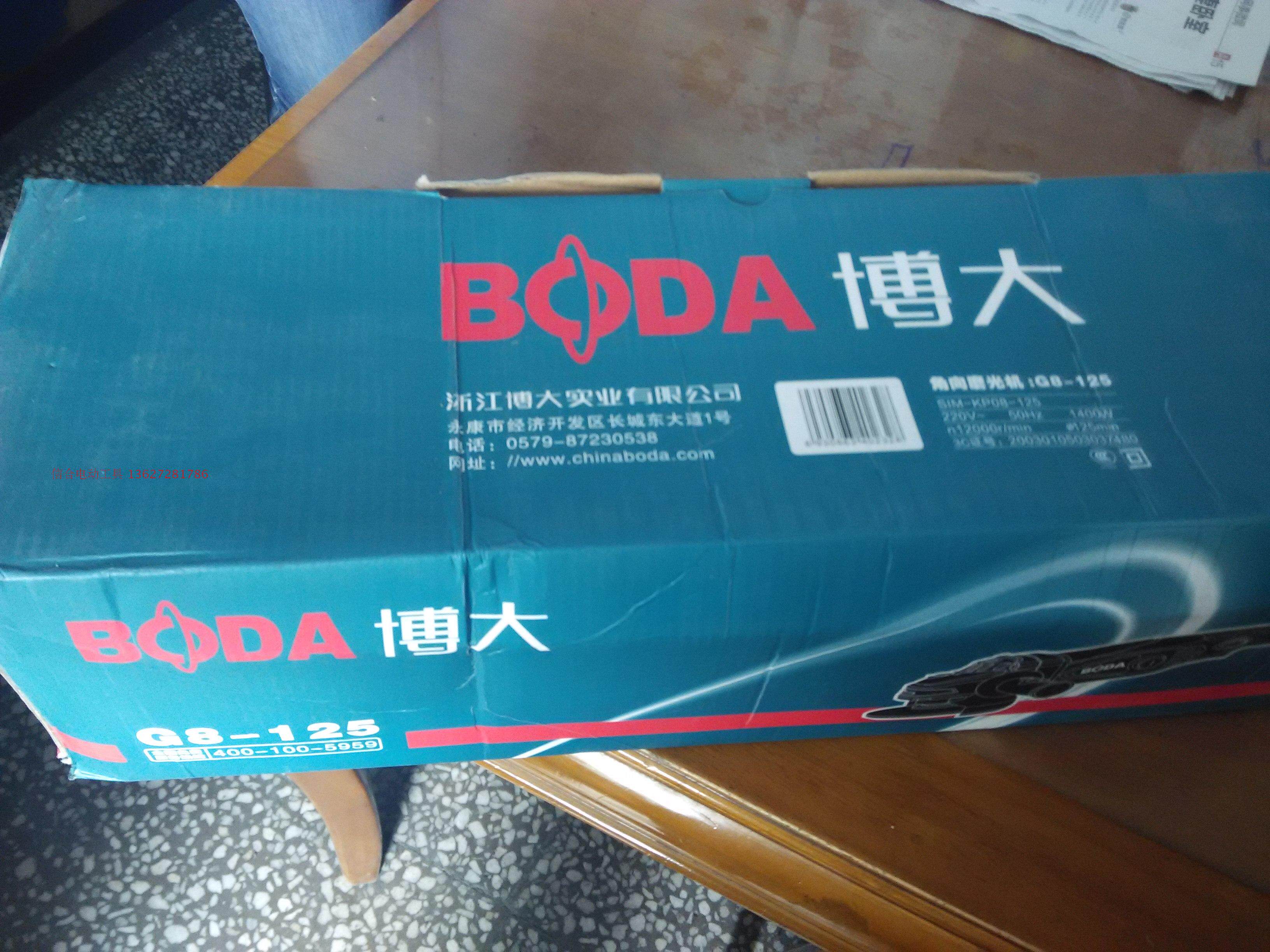 Boda G8-125 angle grinder 1400W high-power angle grinder grinding machine hand grinding wheel cutting