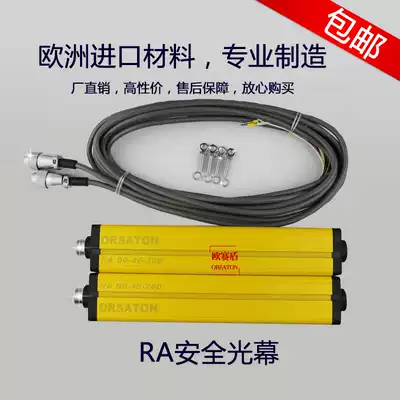 Safety light curtain grating sensor infrared hand guard punch photoelectric protection device professional production zero maintenance