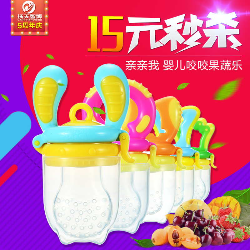 亲亲我 婴儿咬咬果蔬乐咬咬袋宝宝咬咬训练器喂食器辅食器磨牙棒