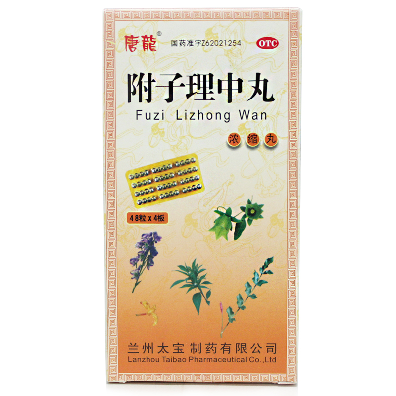 唐龙 附子理中丸 192粒 温中健脾 用于脘腹冷痛 肢冷便溏