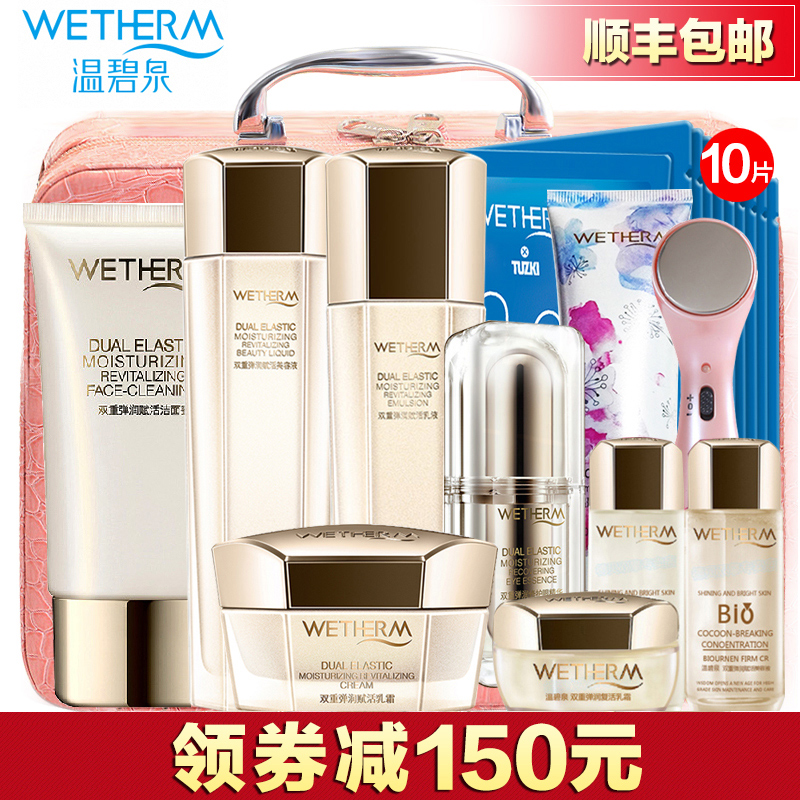 温碧泉套装双重弹润礼盒专柜正品补水保湿滋润提拉紧致护肤化妆品