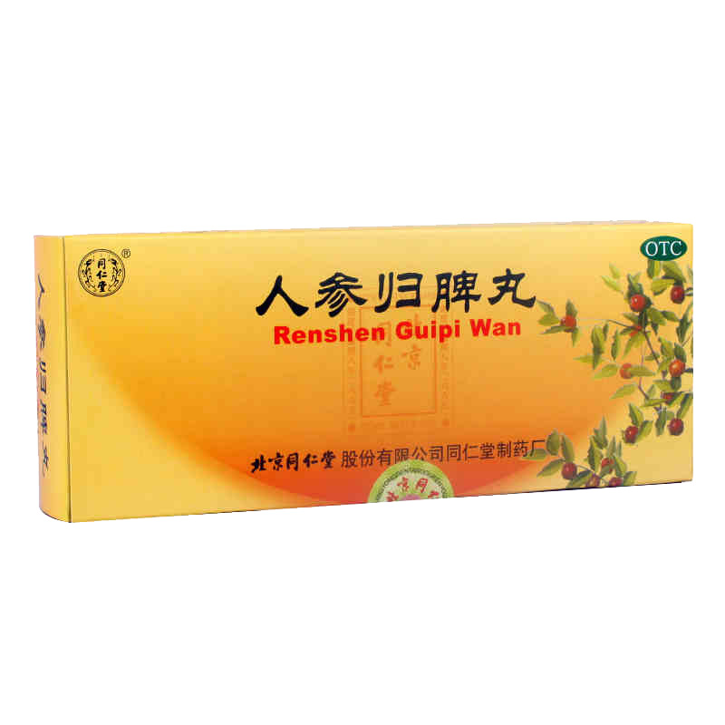 同仁堂 人参归脾丸 9g*10丸用于气血不足 心悸失眠 月经量少