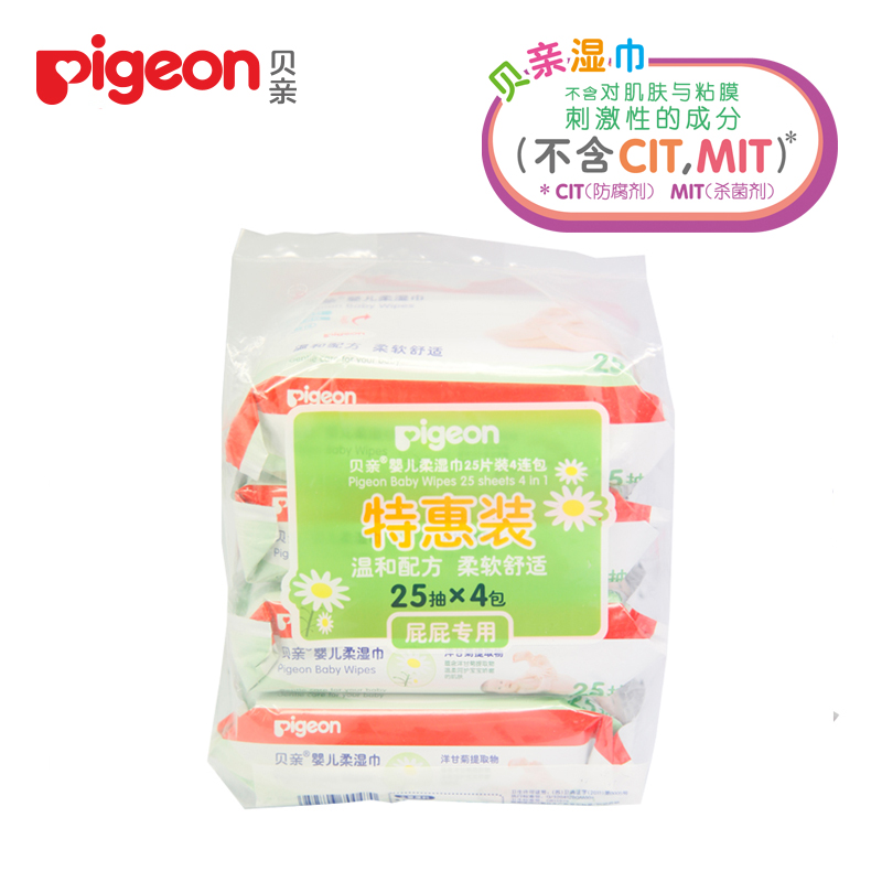 贝亲pigeon 婴儿柔湿巾25片/抽4连包 PL134