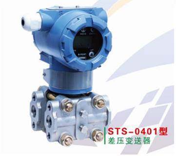 Supply intelligent differential transmitter domestic preferred brand Stetes accuracy high stability recommended