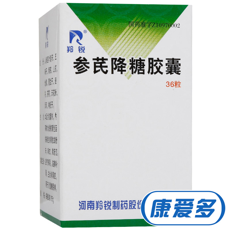羚锐 参芪降糖胶囊 0.35g*36粒*1瓶/盒