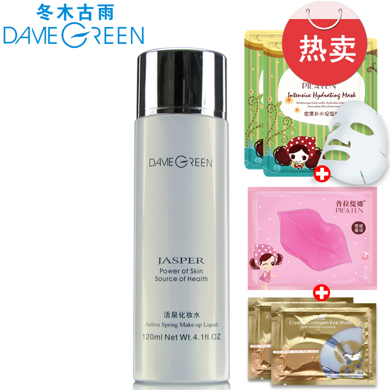冬木古雨活泉碧玉妆系列化妆品活泉化妆水120ml滋润保湿水包邮
