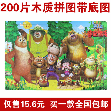 200片木制木质儿童拼图版宝宝早教益智力4-5-9岁积木玩具