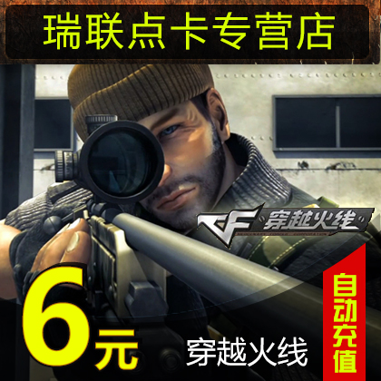 Through the firewire point card CF point card CF through the firewire 6 yuan 600CF point coupon CF point volume★Automatic recharge