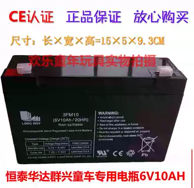 6V10Ah 20hr baby cart battery electric car large capacity 6 Volt battery 3FM10