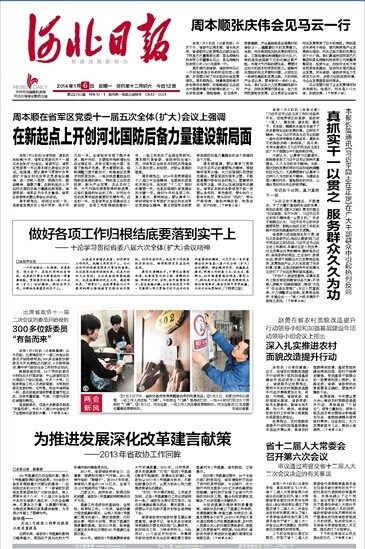 Hebei Youth Daily Yanzhao Evening News Shijiazhuang Published a report on the loss of the statement to report the loss of the cancellation of the announcement