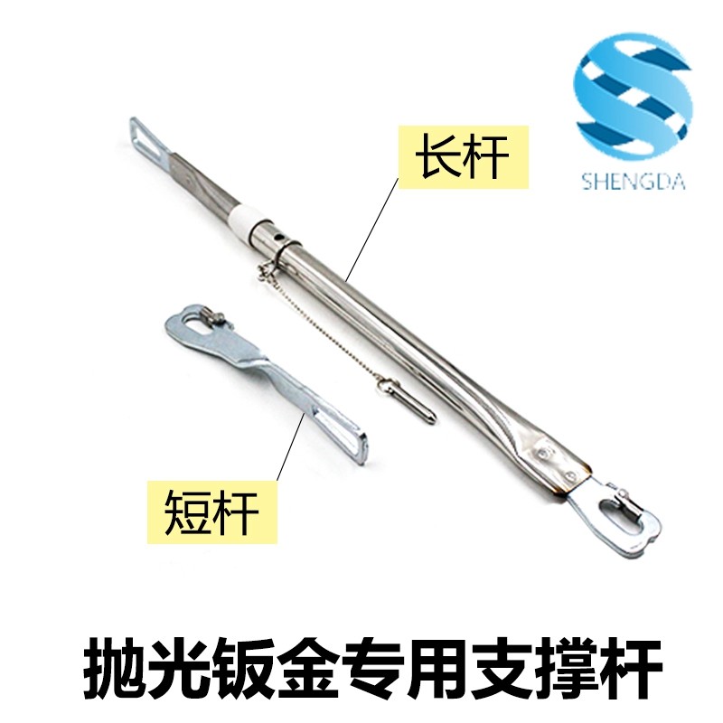 Professional Car Beauty Polished Construction Branch Telescopic Rod Sticksheet Hood Sheet Metal Back Box Branch Telescopic door Support telescopic