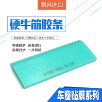 Car film tool original imported beef tendon scraper wear-resistant special hard rubber strip Blue-max catch water adhesive strip tool