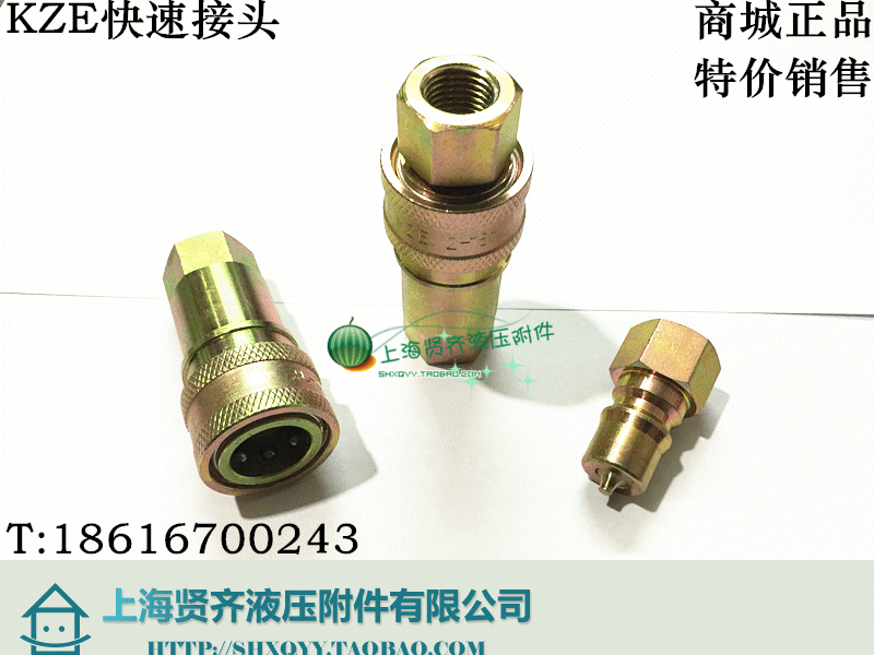 Hydraulic quick joint with stop inverse valve quick-insertion head tubing joint open closed quick joint 4 points 1 2