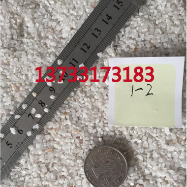 1-2 Quartz sand 2-4 Quartz sand 4-6 Quartz sand 6-8 quartz sand