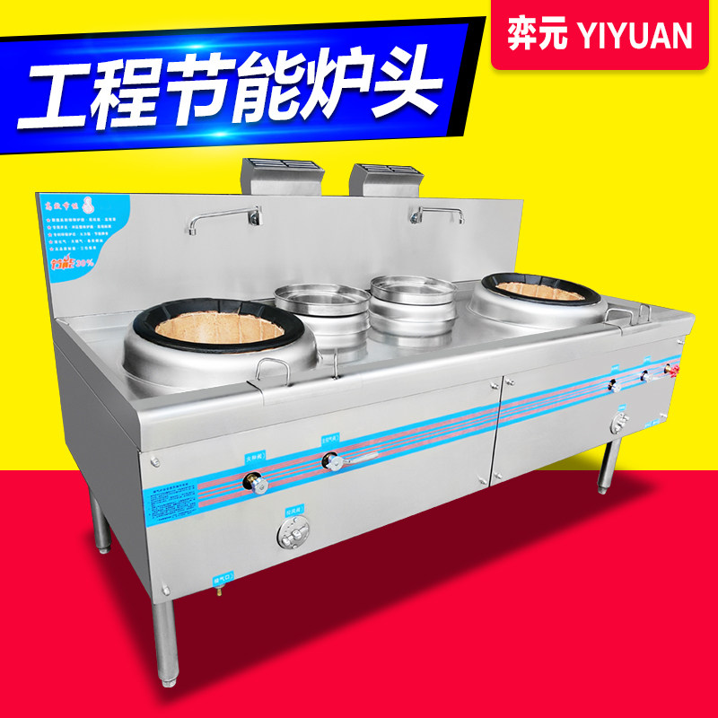 Game Yuan Double Fried Double Tail Cantonese Kitchen fired oven Commercial large frying oven Double-head Furnace Eng Fire Stove Engineering Big Frying Stove