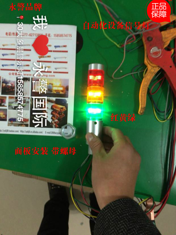 Obsessed with your type LTA30 multilayer 3 Festival flash Changable with buzzer LED flash long bright 24 V signal lamp