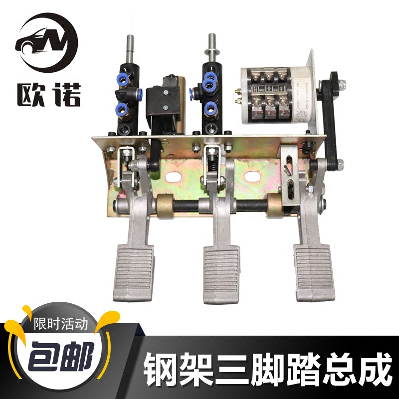Foot pedal assembly tire disassembly picker chassis accessories steel frame three-foot pedal with switch thickened quality