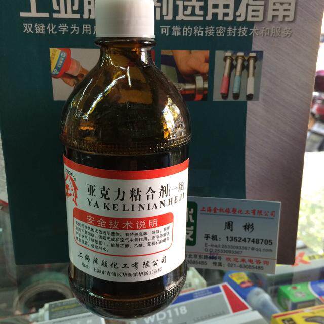 Plexiglass special glue ABS glue Acrylic sheet adhesive No trace waterproof craft products