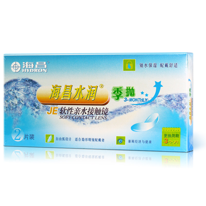 【送护理液+镜盒】海昌隐形近视眼镜 水润季抛2片装清晰舒适包邮