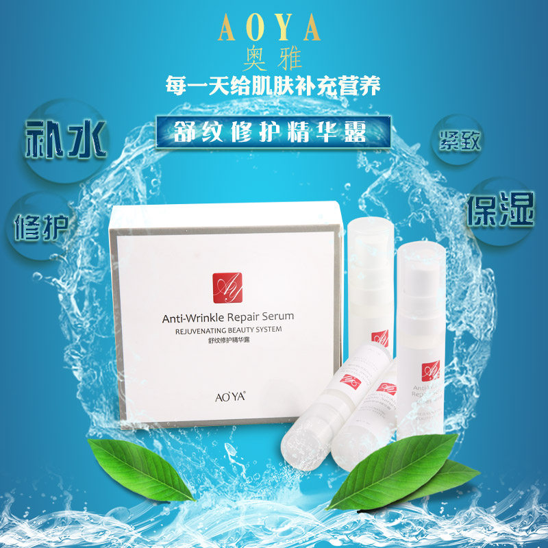 奥雅舒纹修护精华露7.5ML*4