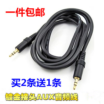 Audio line aux audio male to male 3 5mm car car double headphone connection 1 5 3 5 10 meters